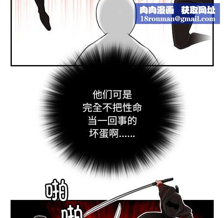 性感的高手们-第5話 - 图片 41