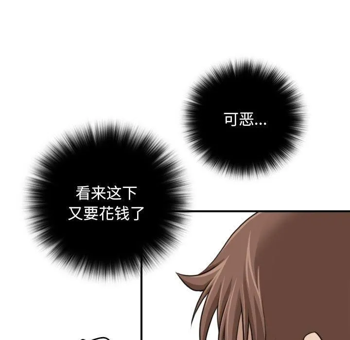 性感的高手们-第5話 - 图片 45