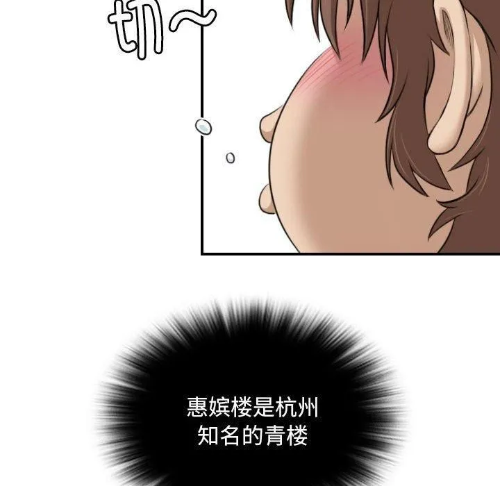性感的高手们-第5話 - 图片 46