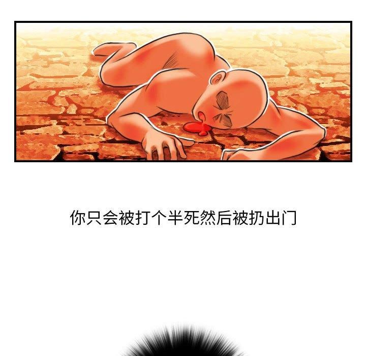 性感的高手们第5話