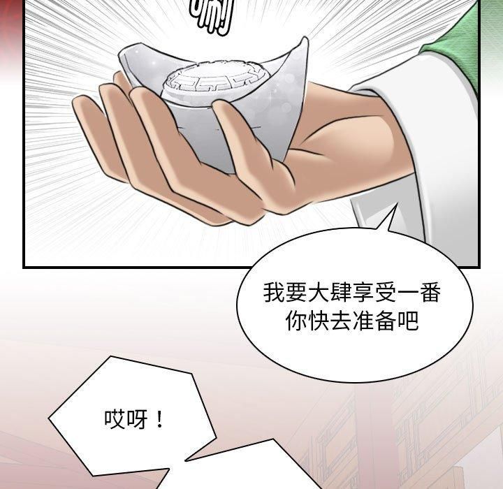 性感的高手们第5話