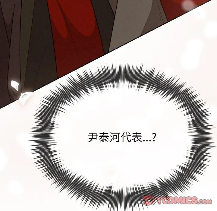 被吞噬的夜-第7話 - 图片 9