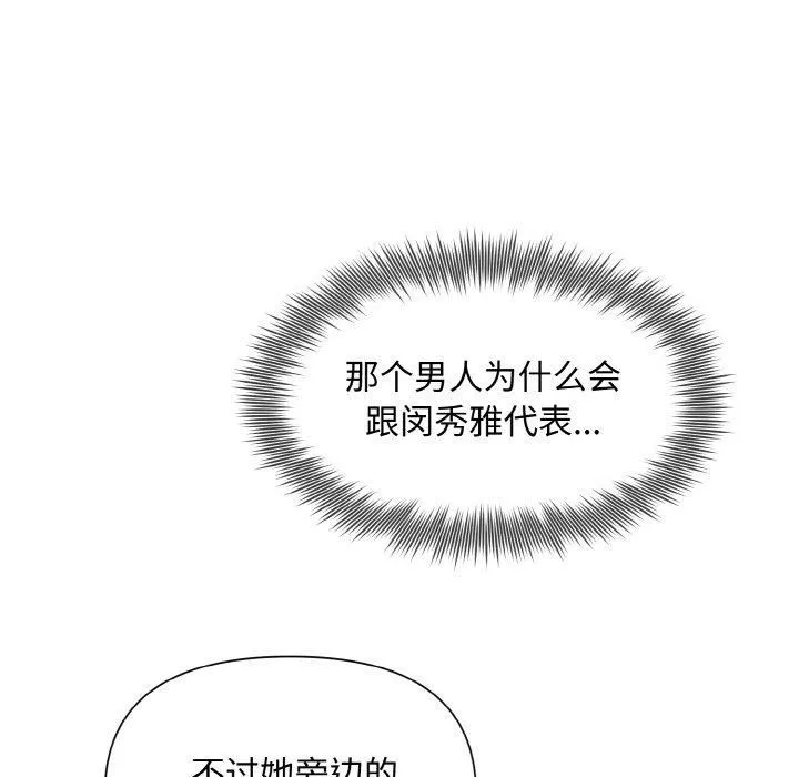 被吞噬的夜第7話