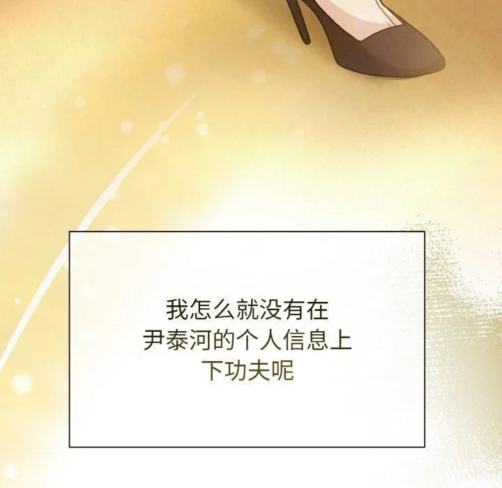 被吞噬的夜-第7話 - 图片 26