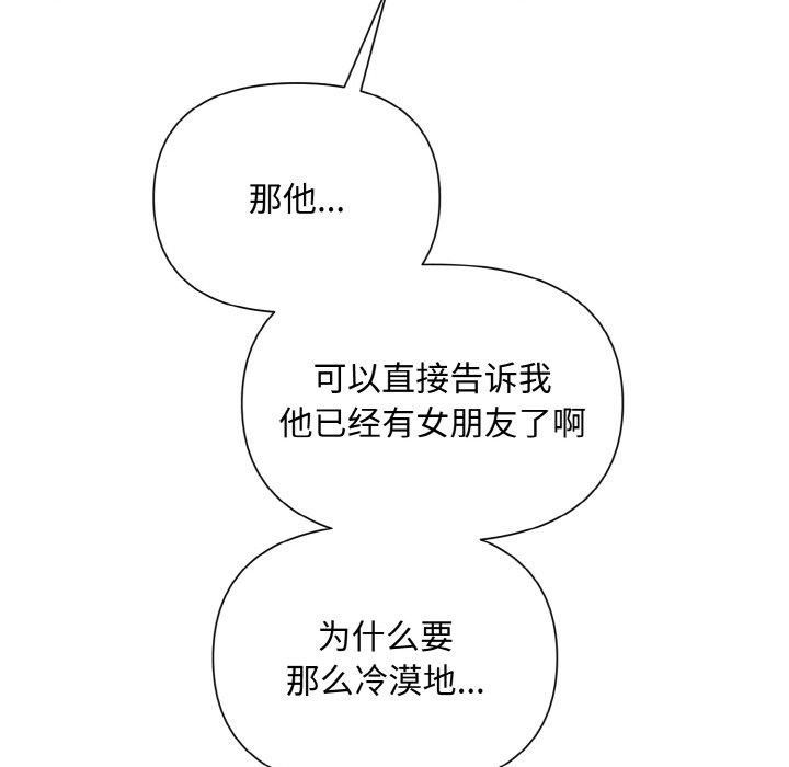 被吞噬的夜第7話