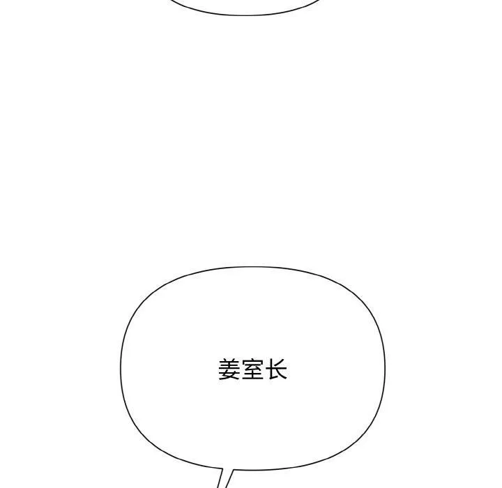 被吞噬的夜-第7話 - 图片 35