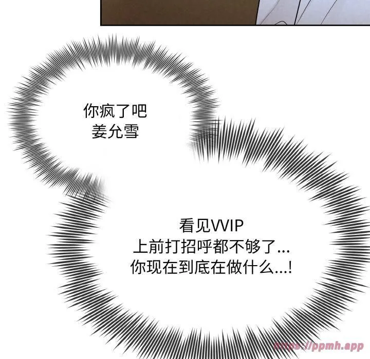 被吞噬的夜第7話