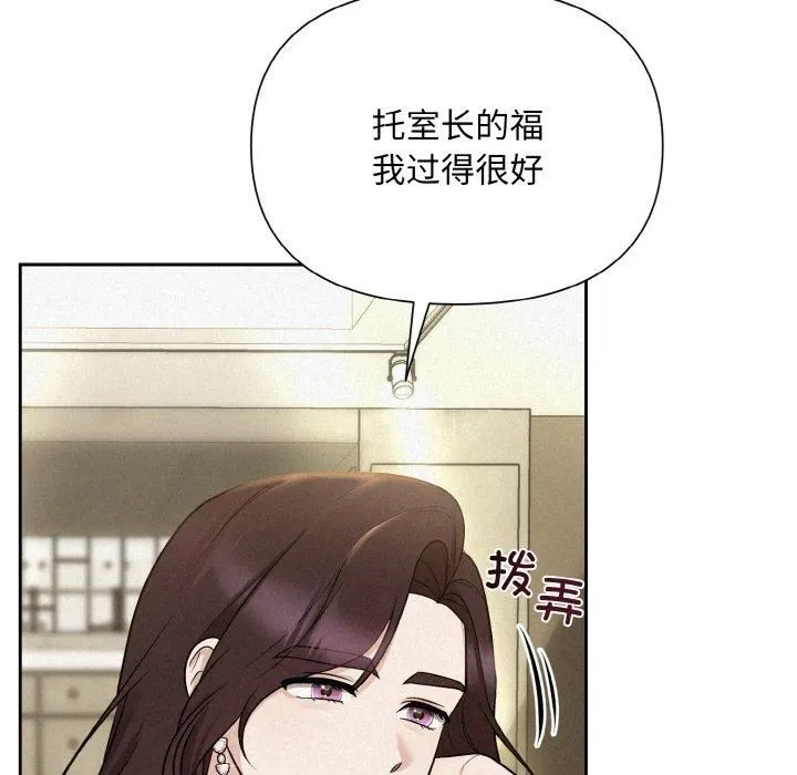 被吞噬的夜-第7話 - 图片 42