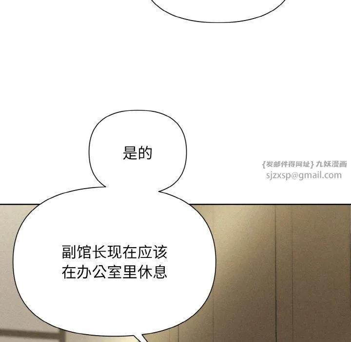 被吞噬的夜-第7話 - 图片 44