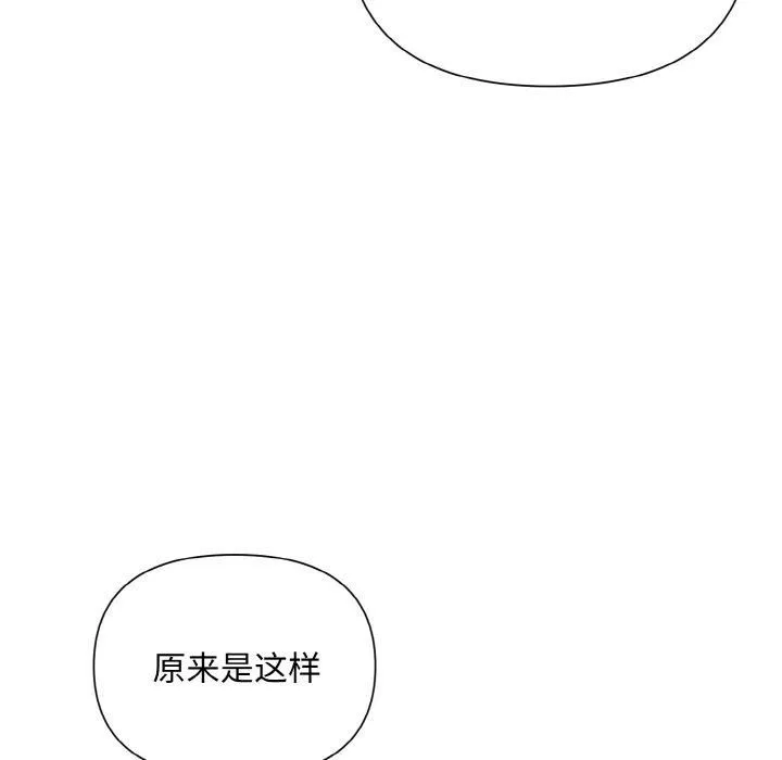 被吞噬的夜-第7話 - 图片 47