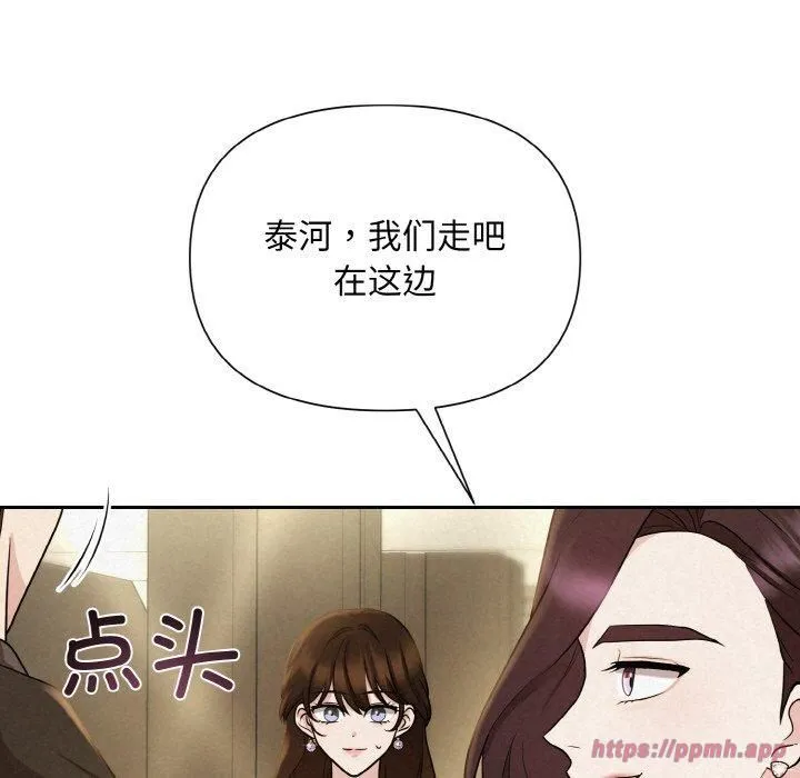 被吞噬的夜-第7話 - 图片 50