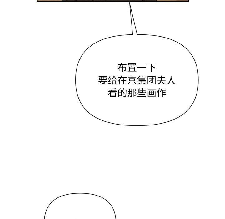 被吞噬的夜第7話