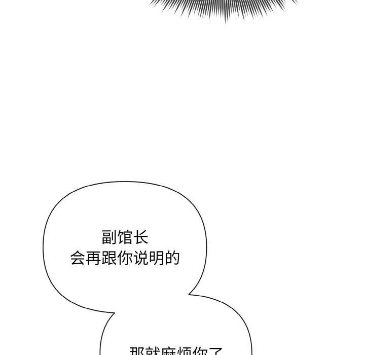 被吞噬的夜-第7話 - 图片 71