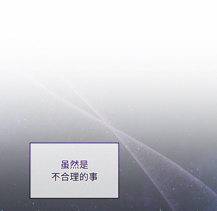 被吞噬的夜第7話