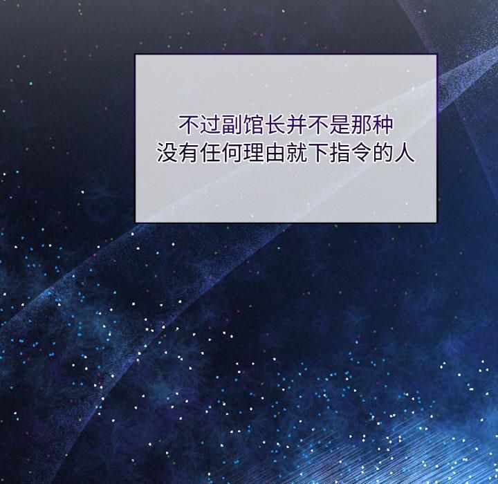 被吞噬的夜第7話