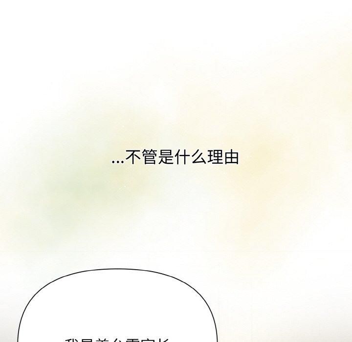 被吞噬的夜第7話