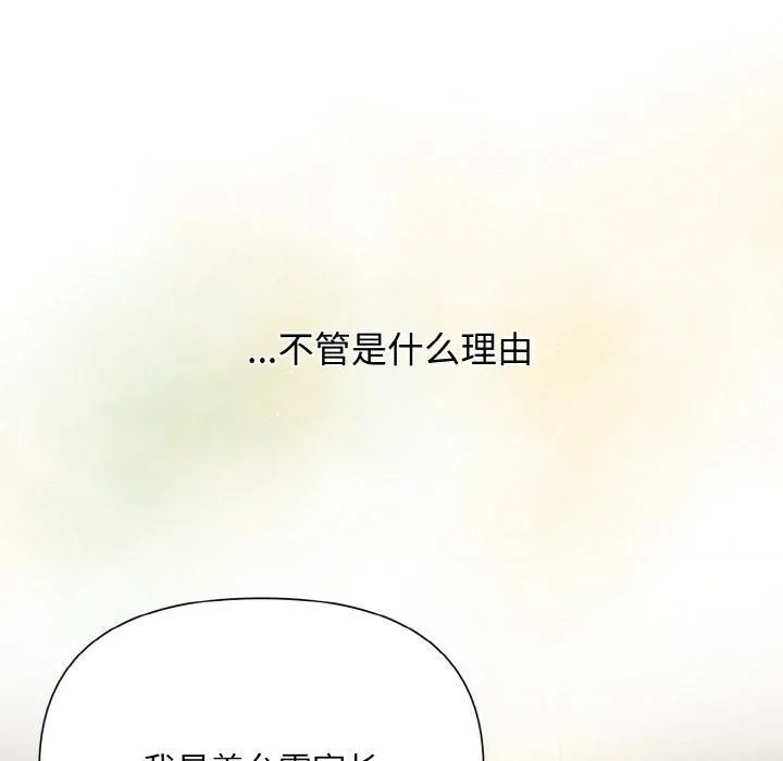 被吞噬的夜-第7話 - 图片 83