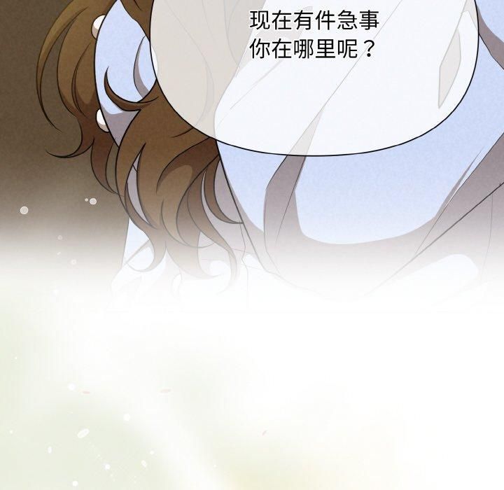 被吞噬的夜第7話