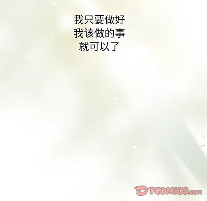 被吞噬的夜-第7話 - 图片 87