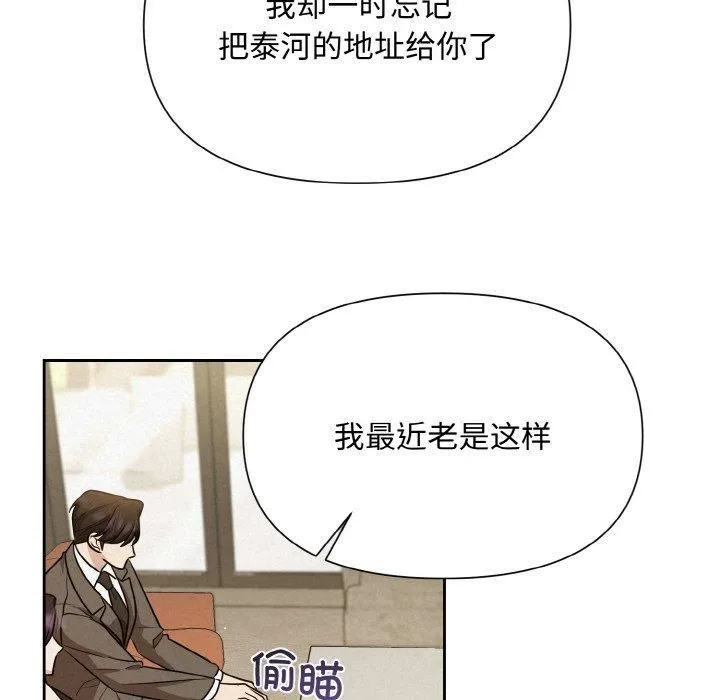 被吞噬的夜-第7話 - 图片 97