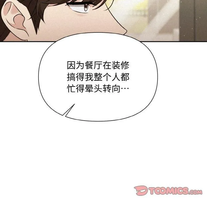 被吞噬的夜-第7話 - 图片 99