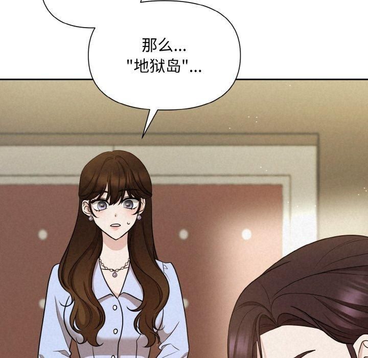 被吞噬的夜第7話