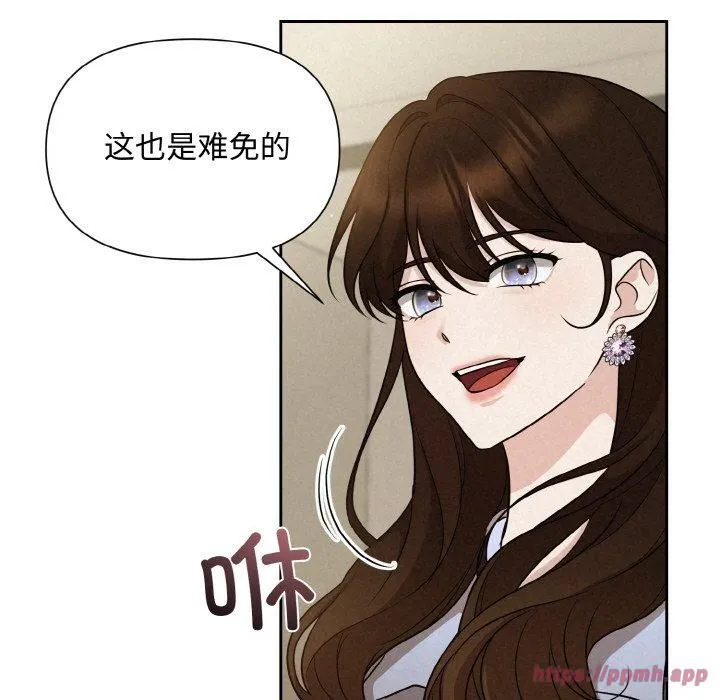 被吞噬的夜-第7話 - 图片 100