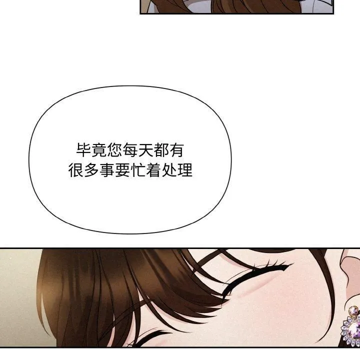 被吞噬的夜-第7話 - 图片 101