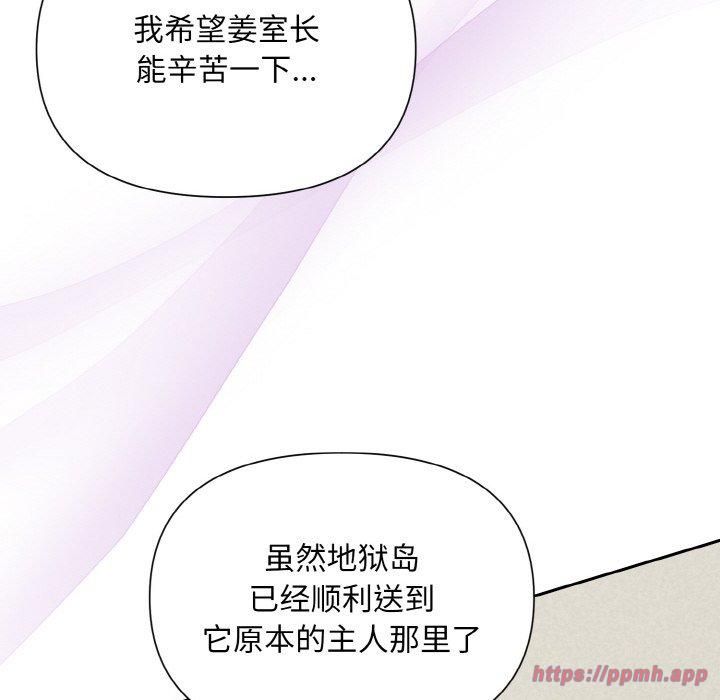 被吞噬的夜第7話