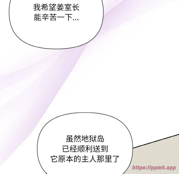 被吞噬的夜-第7話 - 图片 110
