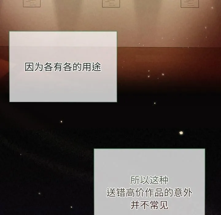 被吞噬的夜第7話