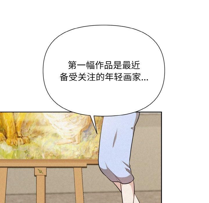 被吞噬的夜第7話