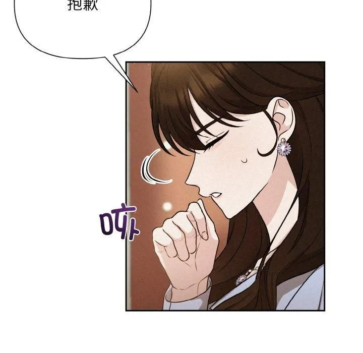 被吞噬的夜第7話