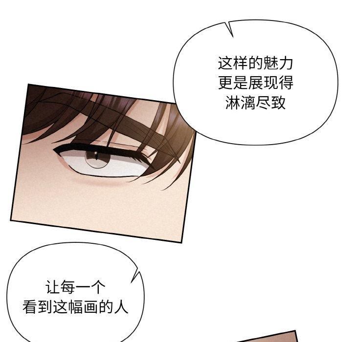 被吞噬的夜第7話