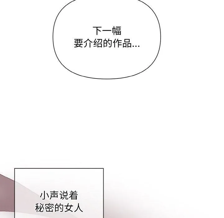 被吞噬的夜-第7話 - 图片 142