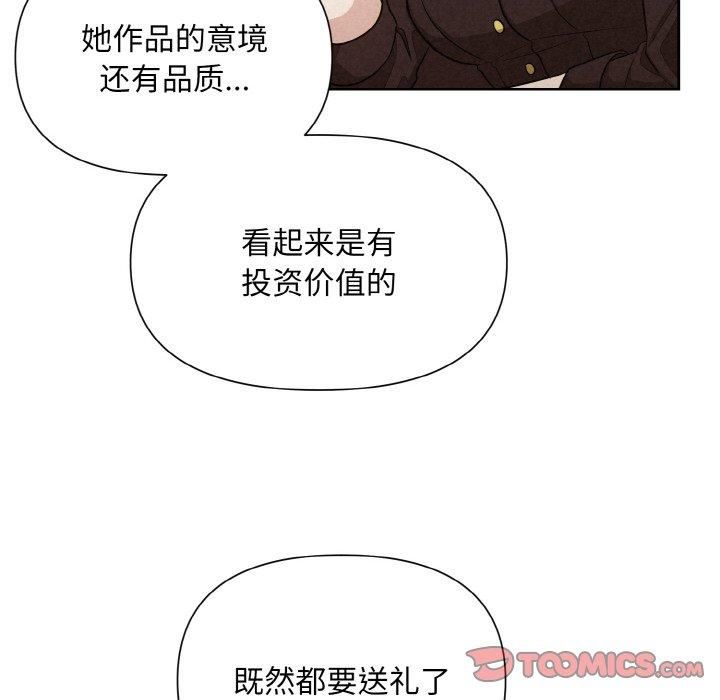 被吞噬的夜第7話