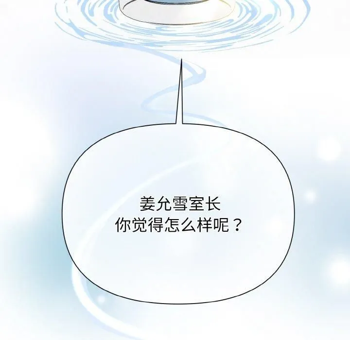 被吞噬的夜-第7話 - 图片 164
