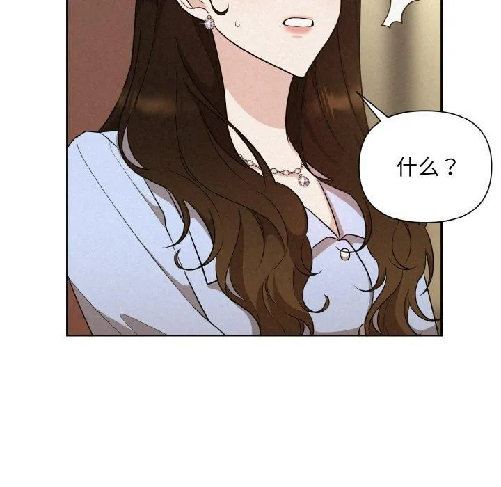 被吞噬的夜-第7話 - 图片 166
