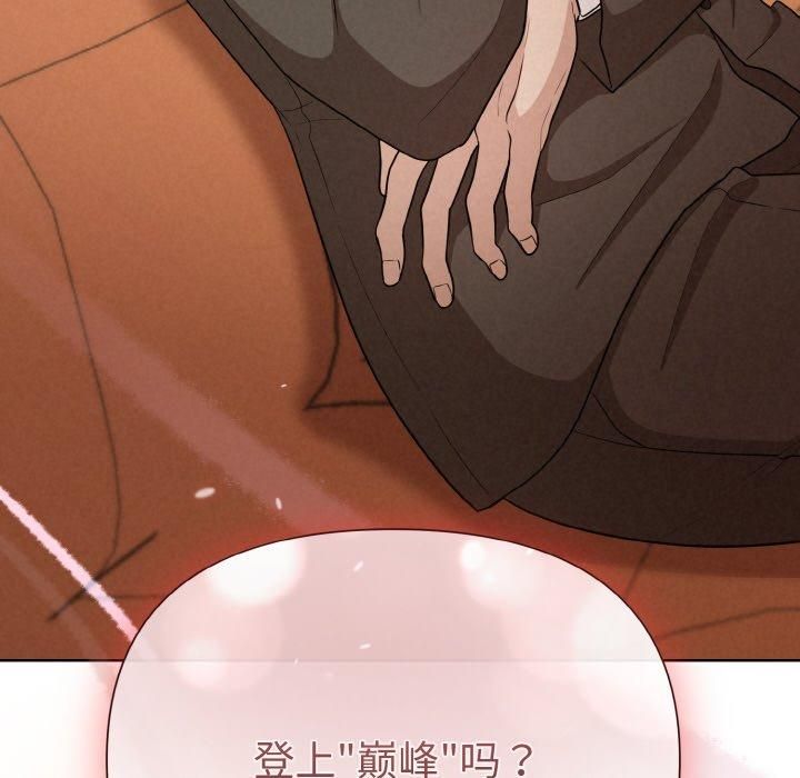 被吞噬的夜第7話