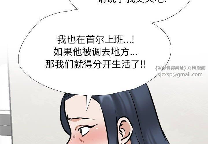 同事换换爱第187話
