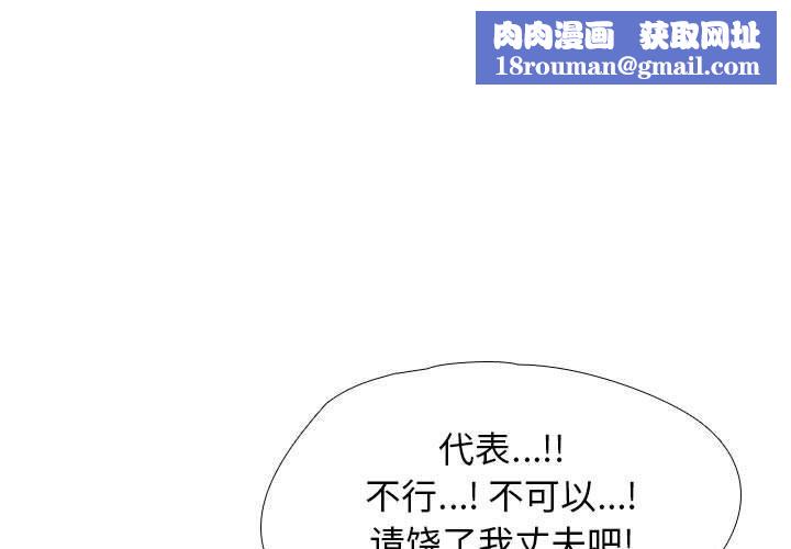 同事换换爱第187話