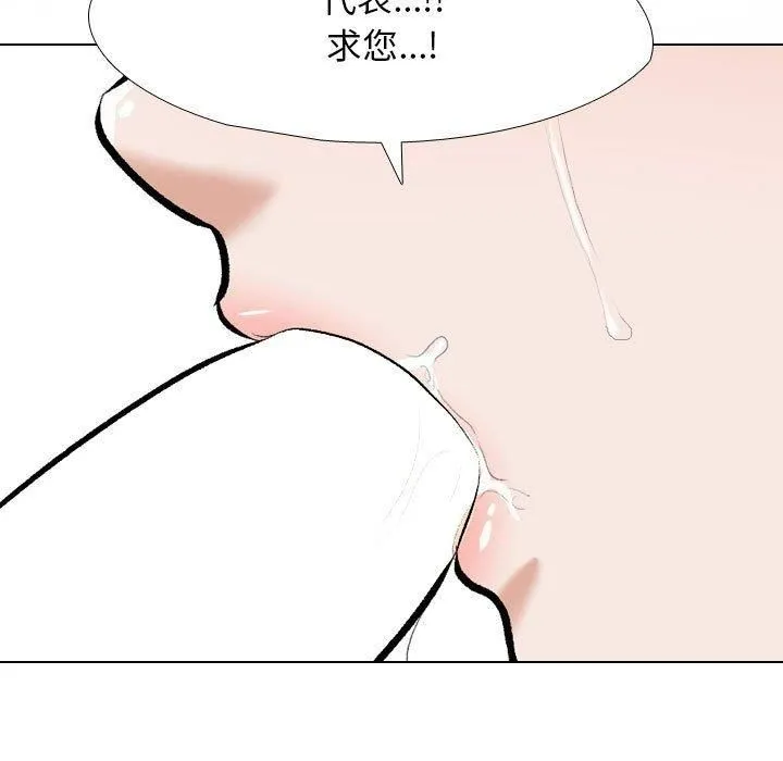 同事換換愛第187話