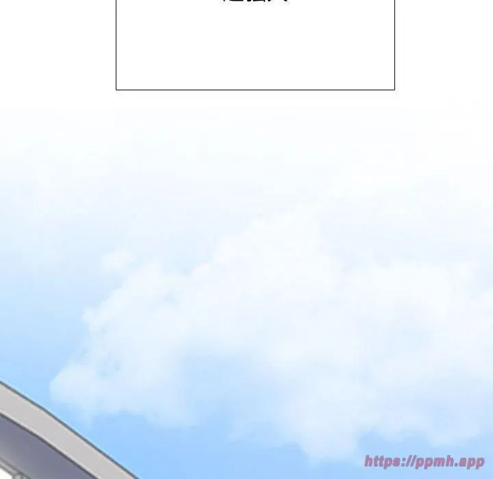 同事换换爱-第187話 - 图片 10