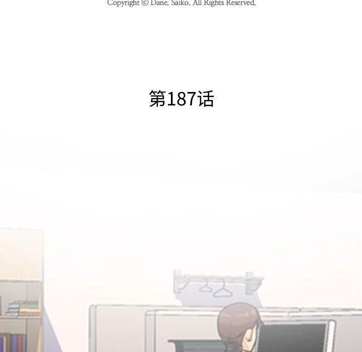 同事换换爱第187話