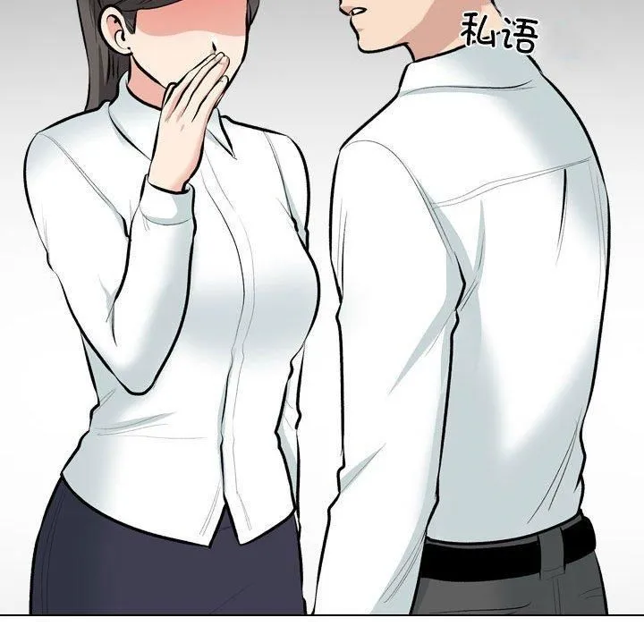 同事换换爱-第187話 - 图片 16