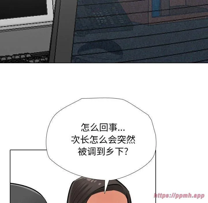 同事换换爱-第187話 - 图片 20