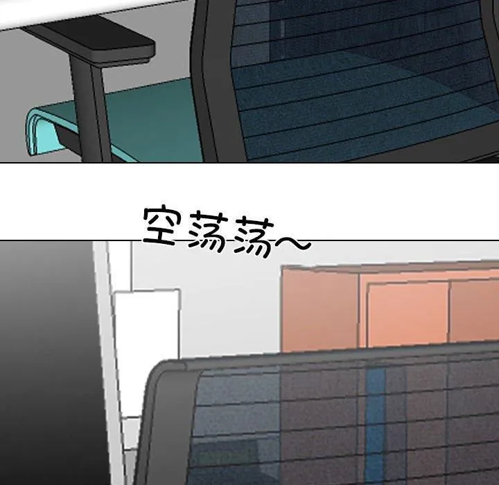 同事換換愛第187話