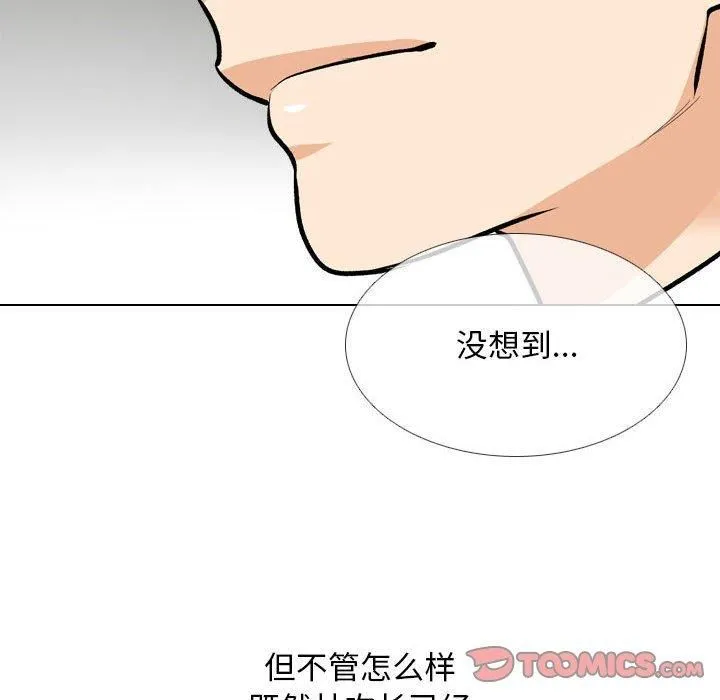 同事换换爱-第187話 - 图片 27