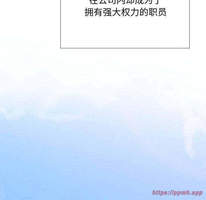 同事换换爱第187話