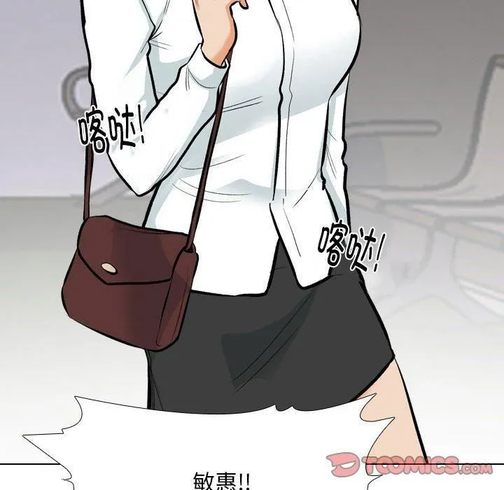 同事换换爱-第187話 - 图片 48